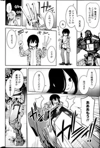 [Ru-en Rouga] Dancing Mirage Ch.1-8