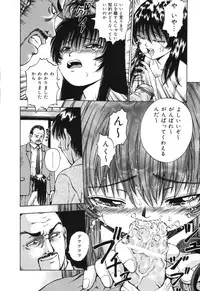 [Kamicup Yagi] Ryoujoku Tamashii - The Rape Soul