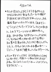 (C57) [Motchie Kingdom (Various)] CRAZY D (Mobile Suit Gundam 0083)