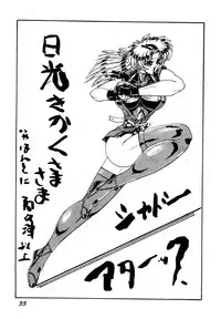 (C46) [Chou Reppa Dan (Nakami Yoshikage)] A&O SOLDIER GALS TATAKAU ONNANOKO MAGAZINE (Various)