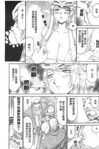 [Taira Hajime] Elf Kishi Marika Injyokuyuugi | 女精靈騎士瑪麗嘉 淫辱遊戲 [Chinese]