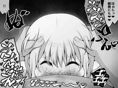 [530] Akogare no Onee-chan ga Netorareru Zenpen ~Daisuki na Hito ga Suiminkan sareteru noni Nani mo Dekinai Boku~