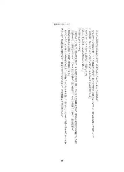 Henshin Kaisuuni Kagiri ga Aru sekai noMahou Shoujoga wo no te Wotri Ochi ta sen