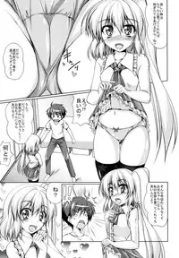 [Cute (Kamiya Tomoe)] Imouto-sama wa Ii Mono da. (Touhou Project) [Digital]