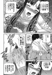 [Shion] Kuroyume Karte