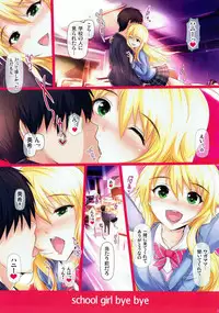 (iDOLPROJECT 7) [Atelier Maruwa (Maruwa Tarou)] school girl bye bye (THE IDOLM@STER)