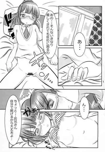 (C89) [Usagizukin (Bureidora)] PriPappararira 2 (PriPara)