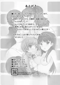 [SOTIKOTI (soramoti)] 4Card! (Persona 4) [Digital]