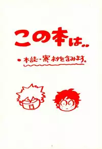 (C90) [Chinco Saikido] Deku no Heya de, Allmight! (Boku no Hero Academia)