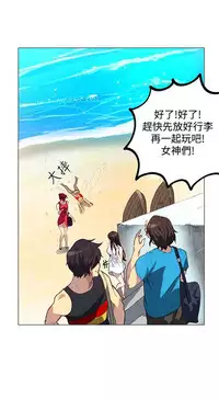 PC Goddes Room 女神网咖 1-20Chinese