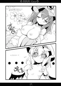 (C75) [MarineSapphire (Hasumi Milk)] Yaa Ramen 3 (Touhou Project)