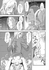 (C87) [Fiance Tank (Matsue)] Tsuzuki-san to Kagura-kun no Harahara Touhikou Car Sex Hen (THE IDOLM@STER SideM)