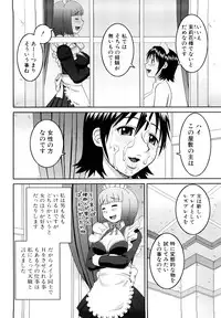 [Kabashima Akira] Bukakei Roshutsu Aikoukai