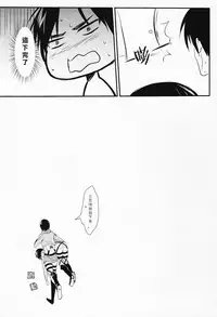 WHAT THE HELL (Shingeki no Kyojin)