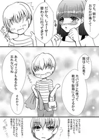 [Sugar Baby (Hirano Tsukiko, Sula)] Boku wa Omutsukko Idol [Digital]