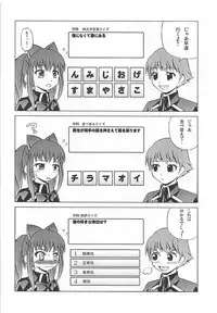 (QMAKET) [Pico Pico Labyrinth (Fujisaka Lyric)] Maromaro Marron-san 1024mb (Quiz Magic Academy)