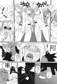 [Tenjo Kakuhen (Ash Yokoshima, Mitsugi, Soine)] PUSH (Cinderella Blade, Hihouden, Sister Quest)