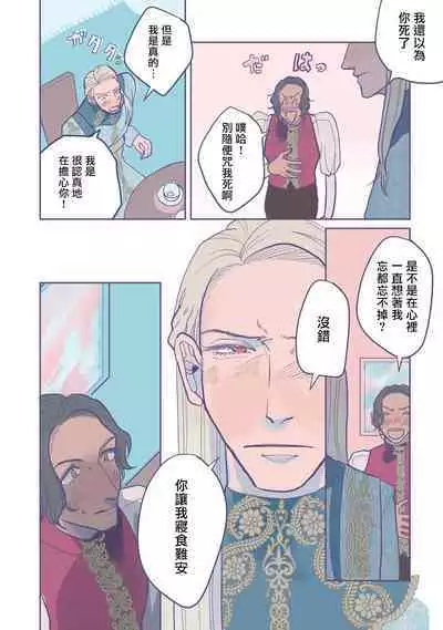 [Nola Obake] Bijou (Full Color) Ch. 1-4 [Chinese] [冒险者公会]