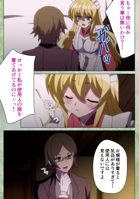 Koimaguwai ～Ikoku na Retoro～ Complete Han