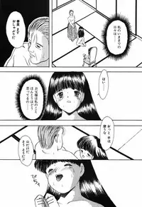 [Eimu Yuu]　Musume Ningyou Shiiku - Gekan - Nioi