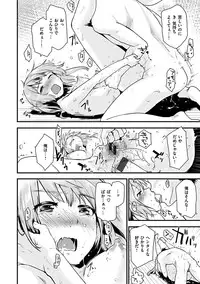 [Mozu] Hanikamu Secret [Digital]