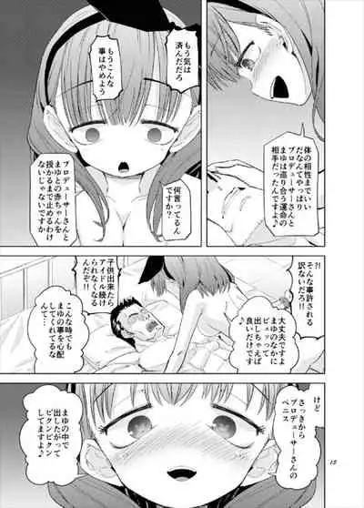 Gaman Dekinakatta Sakuma Mayu ga Majimena P o Kousoku Shite Gyakure Suru Hanashi