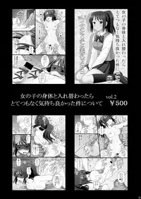 [Asanoya (Kittsu)] Taking Control of a Girl's Body And Realizing How Good it Feels Vol.3 - Oji-san Renchuu ni Semerare Jigoku (Kimi no Na wa.) [English] {Doujins.com} [Digital]