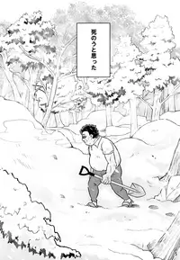 (Shota Scratch 33) [Karabako (Mikanbako)] Hau-kun ga Oji-san o Temochi ni Kuwaeru Hanashi (Pokémon Sun and Moon)