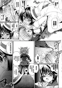 Ma ga Ochiru Yoru Demonic Imitator CH.1-5