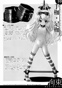 (C77) [SPT (Kakenasi, Kouguchi Moto, SHUKO)] Kigu no hon