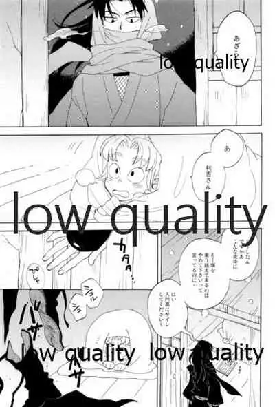 りこまのさいろく3