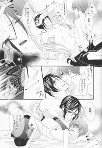 (C78) [Pink Kitten (Naokichi.)] Hanky Panky (Black Butler)