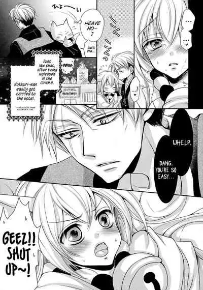 Tanuki to Kitsune no Otona Date. | The Racoon and Fox's adult date.