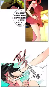 [Juder] 莉莉丝的脐带(Lilith`s Cord) Ch.1-22 [Chinese]