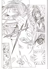 [I'LL] Aruru no Minasan no Okage Deshita (Utawaremono)