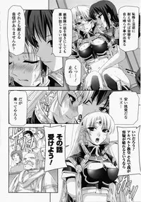 [Tikuma Jukou, Sukesaburou] Kurobara no Kishi ～Seitei Rosa～