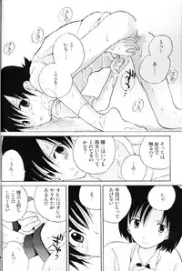 [Tomato surprise (Misaki Futtsu)] Much loved (RAW)