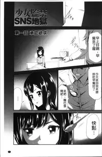 [Kouzuki Rio] Kono JK Misshitsu ni Tojikomete Mechakucha ni Shitakunai? [Chinese]