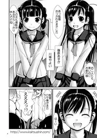 [Kaitsushin (Namamo Nanase)] Aido Rape [Digital]