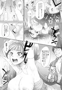 (COMIC1☆9) [U.R.C (Momoya Show-Neko)] Hoshi no Ohime-sama to Yaritai! (Go! Princess PreCure)