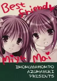 (SC41) [Imomuya Honpo (Azuma Yuki)] Miyu-chan to Mai-chan no Ichinichi