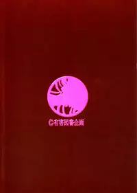 (C75) [Yuugai Tosho Kikaku (Satochizu, Tanaka Naburu)] Zannagi ～ Crazy Naburu Tanaka ～ (Kannagi: Crazy Shrine Maidens)