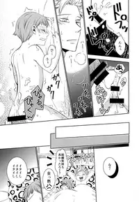 (Tsumi to Batsu) [SF-L (Hikari)] Yousei Ou to Fujimi Otoko no Ichiya no Ayamachi (Nanatsu no Tazai)