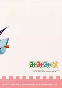 (CSP6) [Public bath (Izumi Yuhina)] Mimimiku (THE IDOLM@STER CINDERELLA GIRLS)