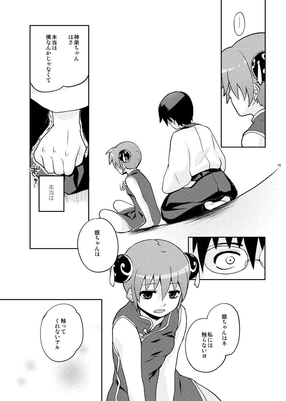 Guratan wo Meshiagare Vol. 1-2