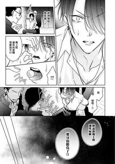 [Totofumi] Densetsu no Yarichin VS Teppeki no Shiriana | 传说级炮王vs铁壁屁眼 (MAGAZINE BE×BOY 2021-10) 1-4 [Chinese] [冒险者公会] [Digital]