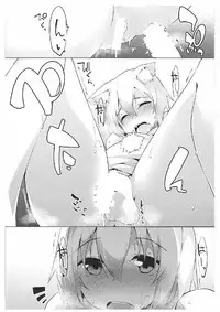 (C92) [Asshuku Koubou (Terazip)] Okuriookami ni Gochuui o (Touhou Project)