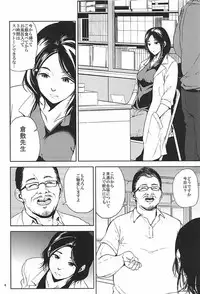 (C93) [Gossipgothic (Shishiji)] Kurashiki-sensei wa Hatsujouki Soushuuhen FINAL (Fujiyama-san wa Shishunki)