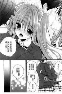 [Hirono Azuma] Virgin Holic | 處女開苞成癮症 [Chinese]