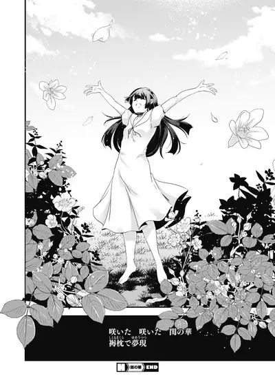 COMIC HOTMILK 2021-07